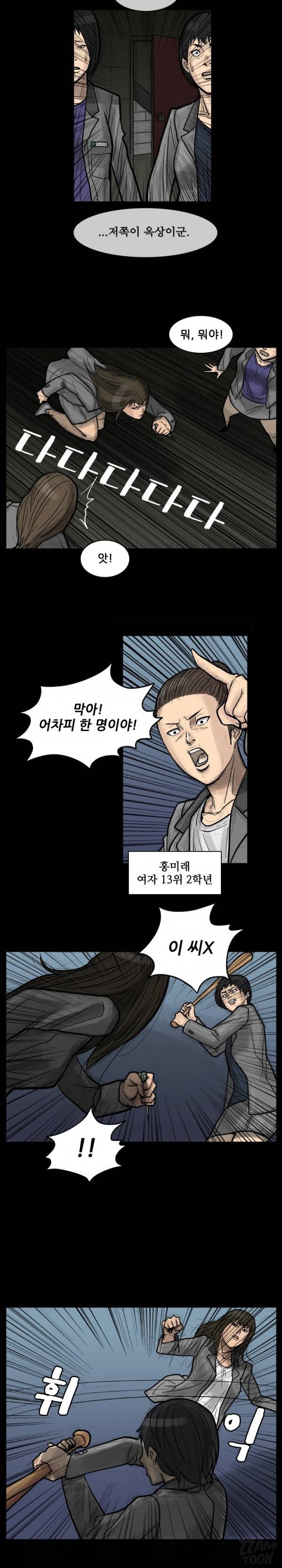 독고 플라워 11화 3