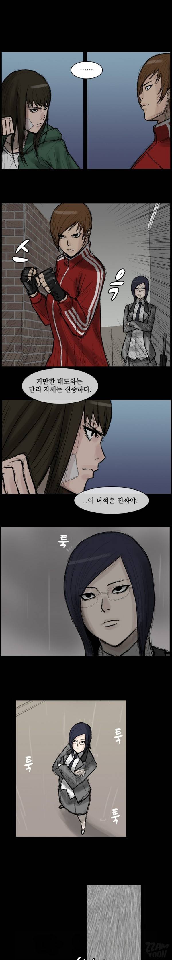 독고 플라워 15화 1