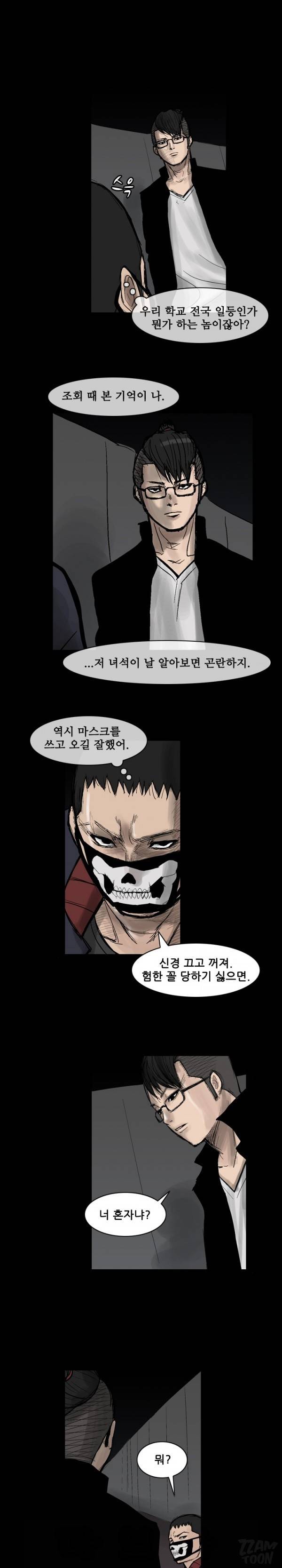 독고 플라워 25화 1