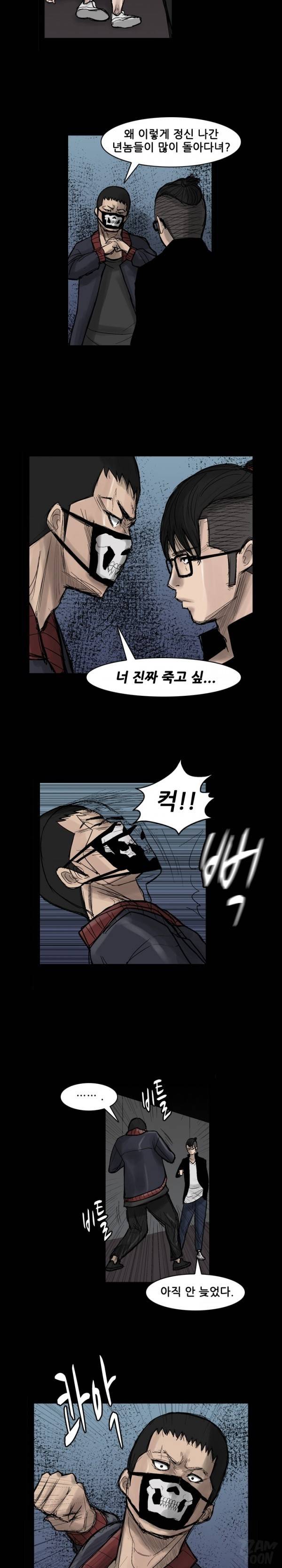 독고 플라워 25화 3