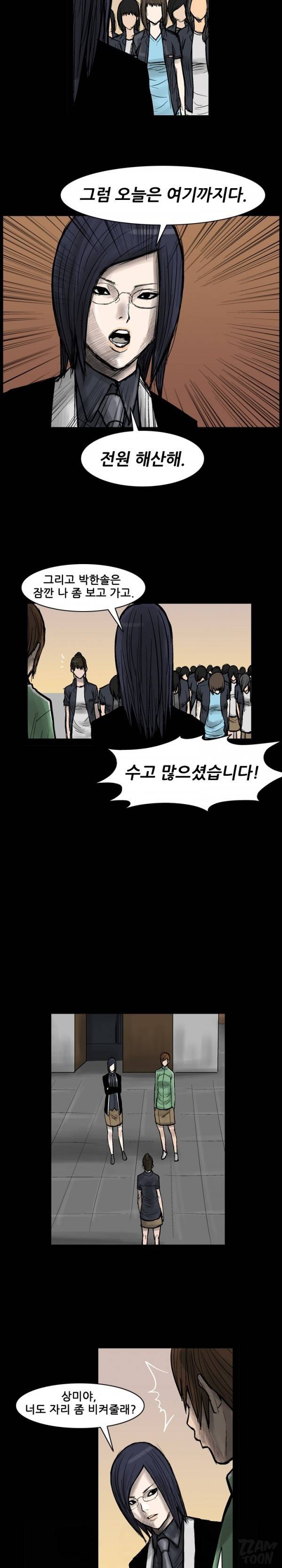 독고 플라워 35화 3