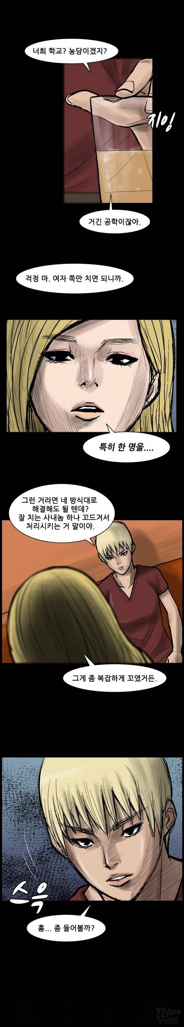 독고 플라워 39화 3