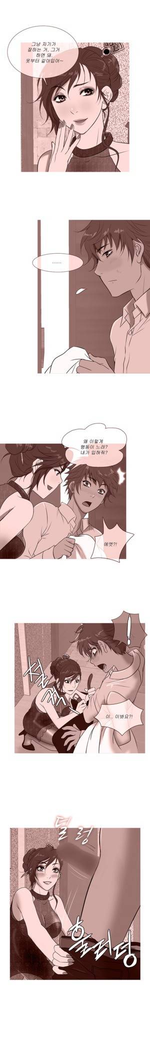 헤븐 14화 1