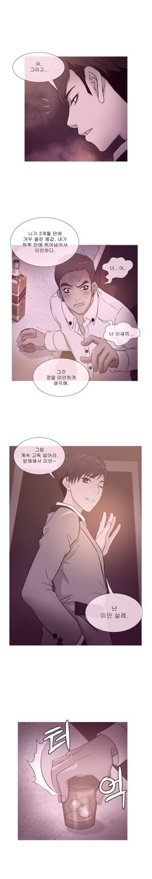 헤븐 20화 1