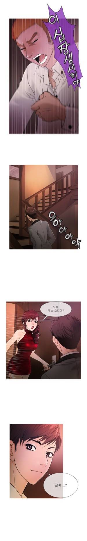 헤븐 20화 3