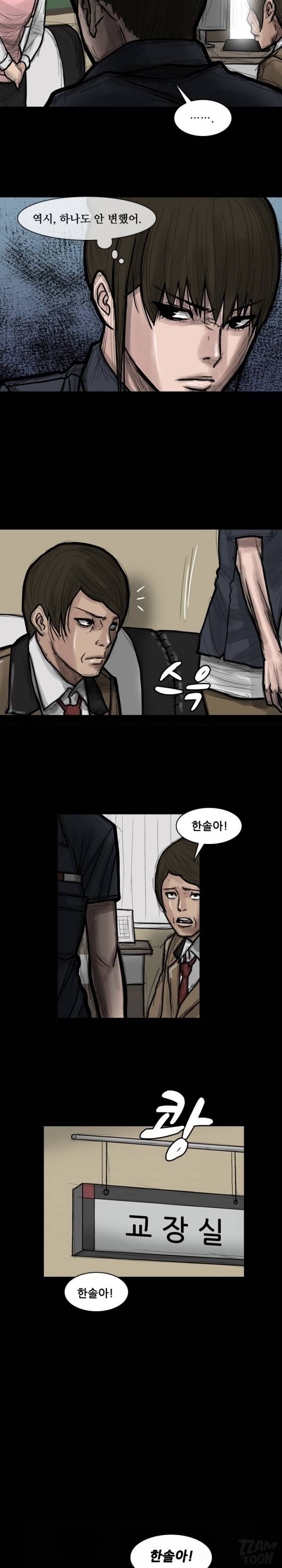 독고 플라워 59화 3