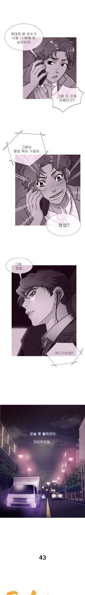 헤븐 43화 1