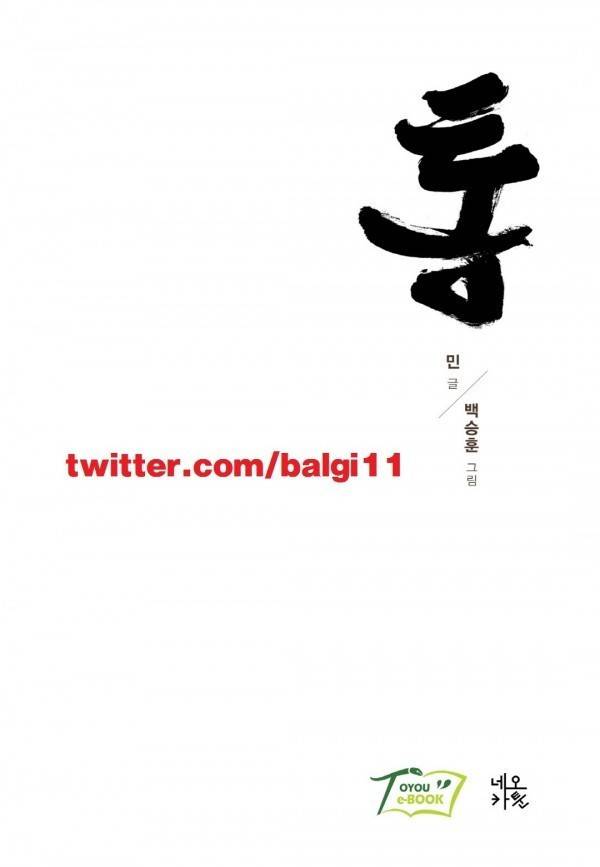 통 2화 1