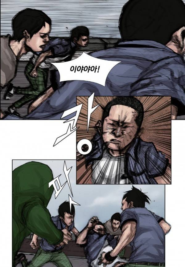 통 2화 3