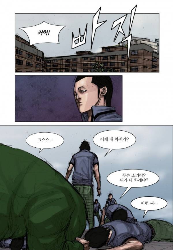 통 2화 8