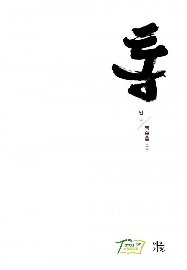 통 8화 1