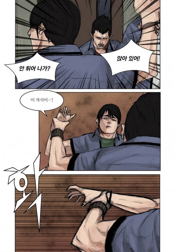 통 8화 2