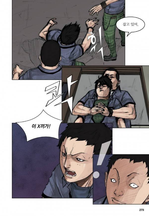 통 8화 3