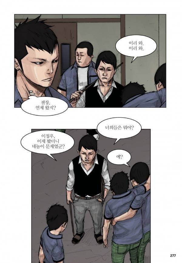 통 8화 7