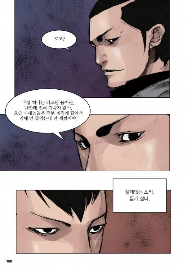 통 13화 4