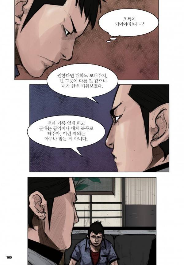통 13화 6