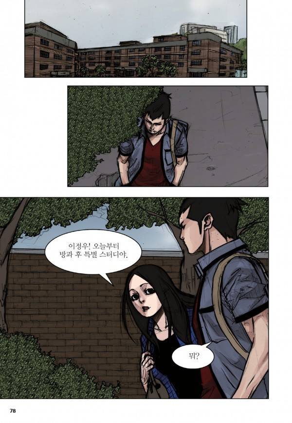통 19화 2