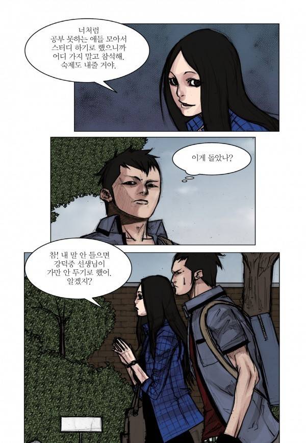 통 19화 3