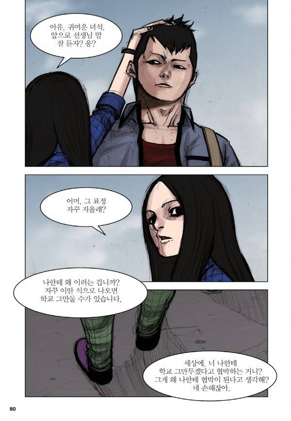 통 19화 4
