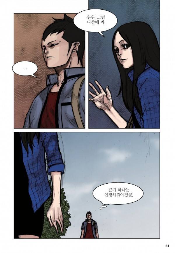통 19화 5