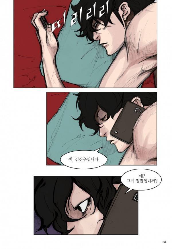 통 19화 7