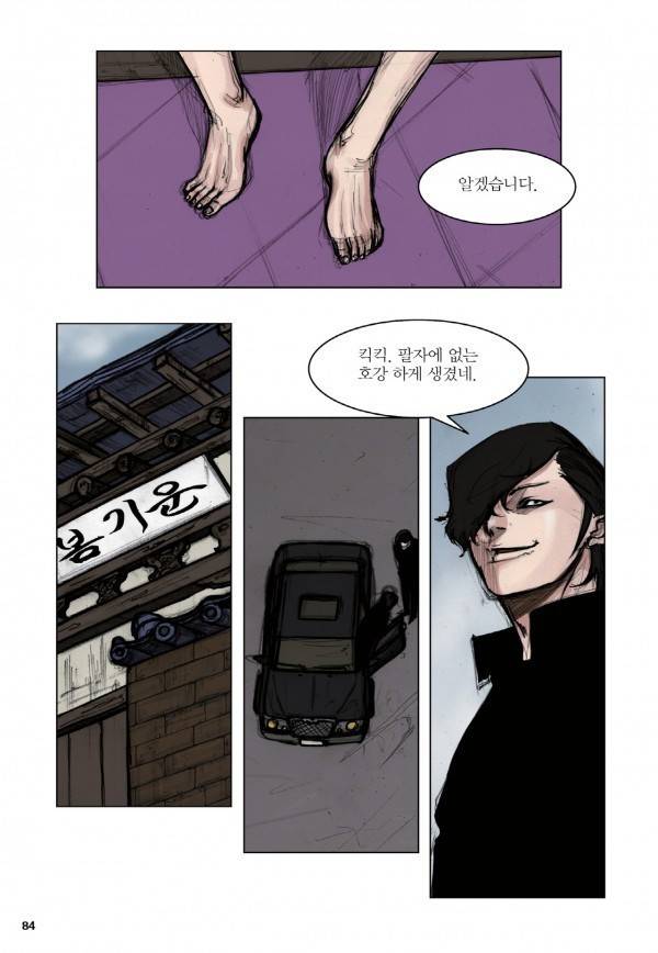 통 19화 8