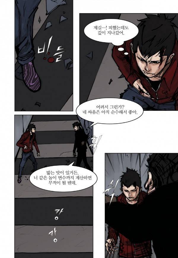 통 25화 2