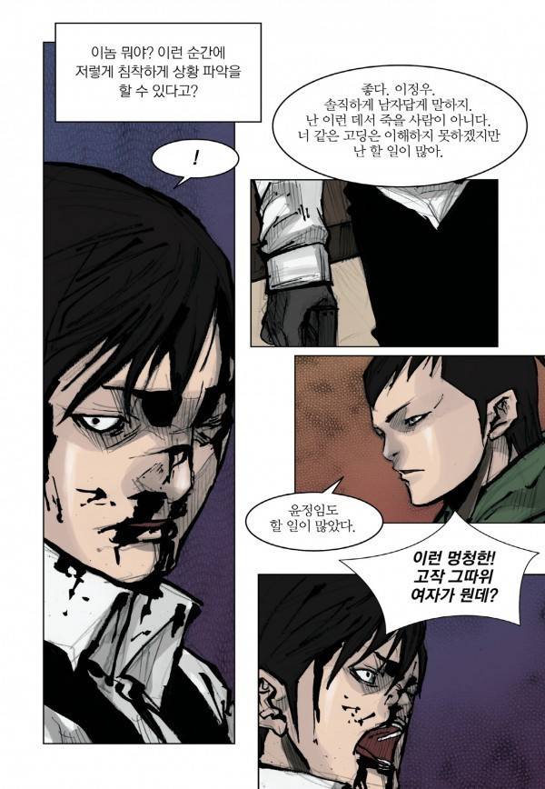 통 32화 2
