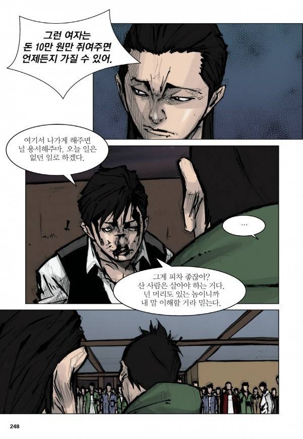 통 32화 3