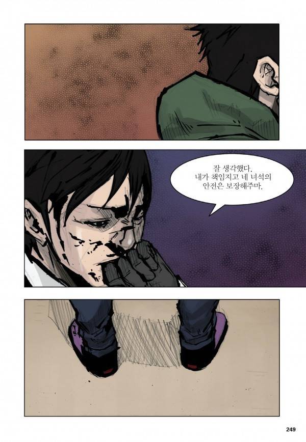 통 32화 4
