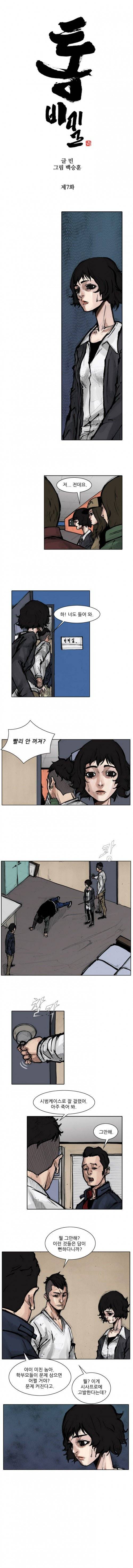 통 (비밀) 시즌2 7화 1