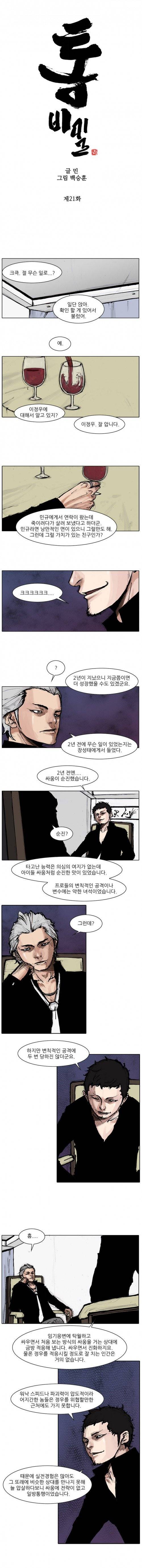 통 (비밀) 시즌2 21화 1