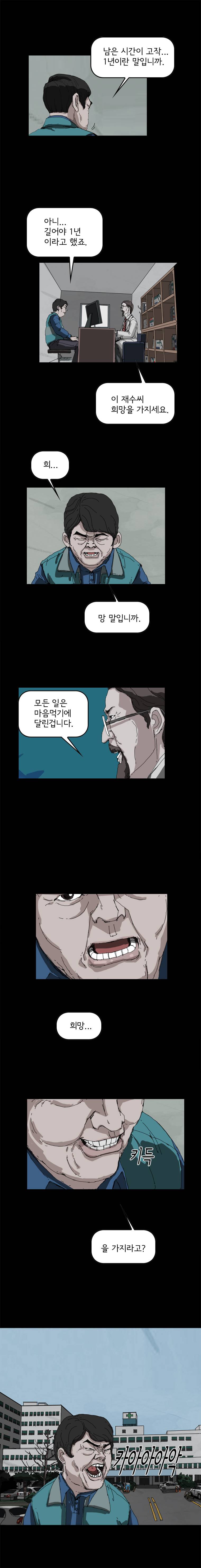 장기대출 11화 2