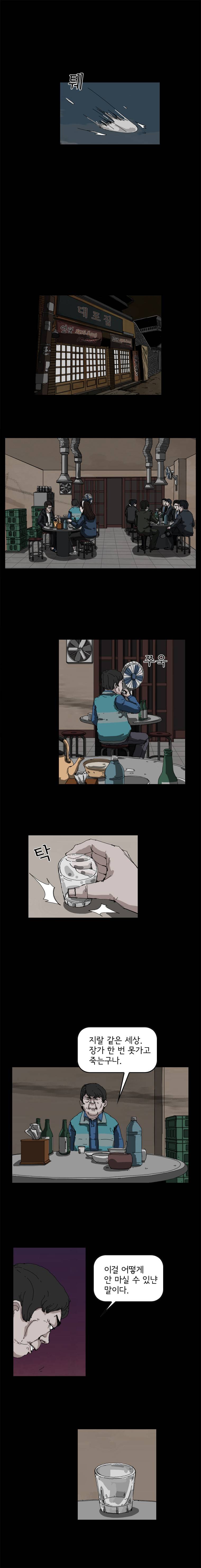 장기대출 11화 3