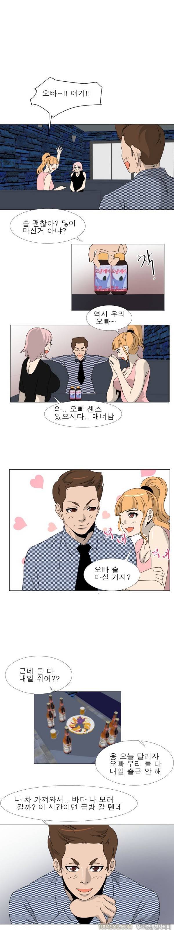 얼굴값 14화 1
