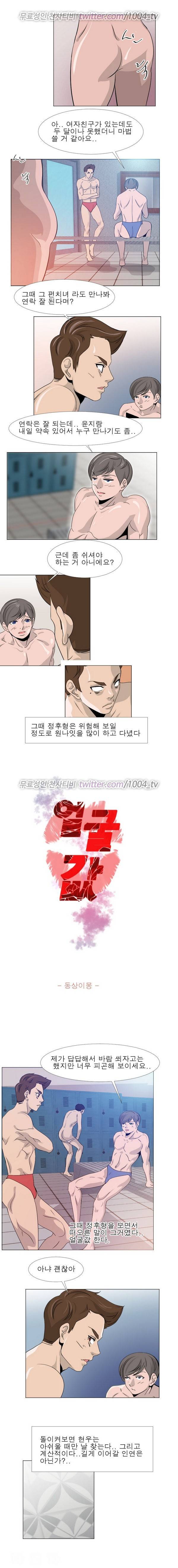 얼굴값 22화 1