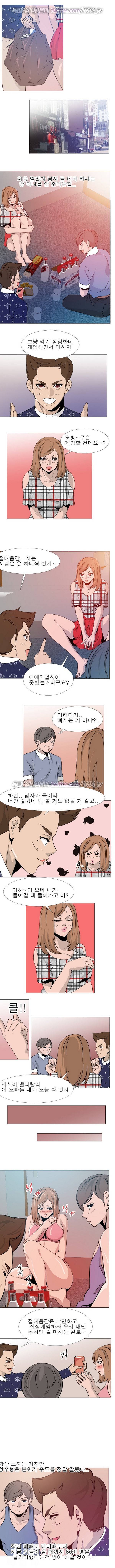 얼굴값 22화 3
