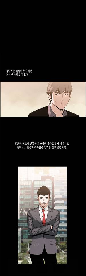 찌라시 시즌1 10화 - 신인가수의 속사장 2