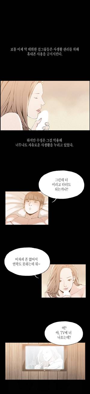 찌라시 시즌1 18화 - 섹시여가수의 과거<2> 1