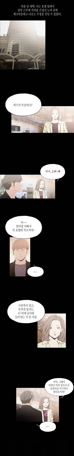 찌라시 시즌1 18화 - 섹시여가수의 과거<2> 3
