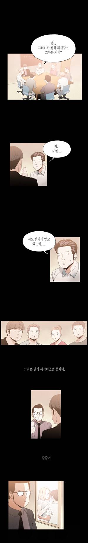찌라시 시즌1 18화 - 섹시여가수의 과거<2> 5