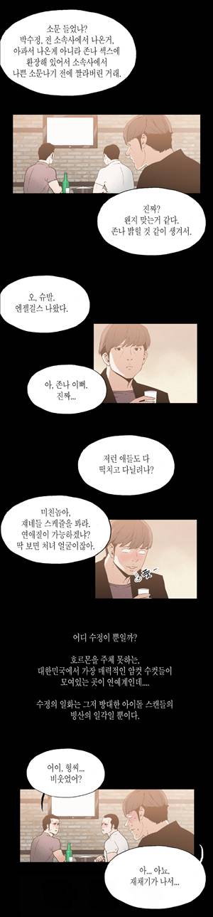 찌라시 시즌1 18화 - 섹시여가수의 과거<2> 9