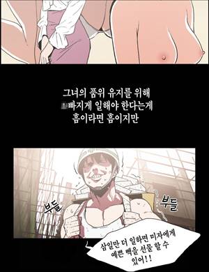 찌라시2:업그레이드 1화 - 강이사의 과거<1> 2