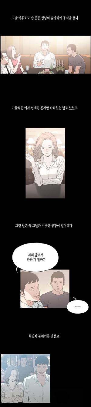 찌라시2:업그레이드 8화 - 강이사의 과거<8> 1