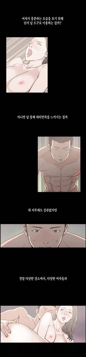 찌라시2:업그레이드 8화 - 강이사의 과거<8> 3