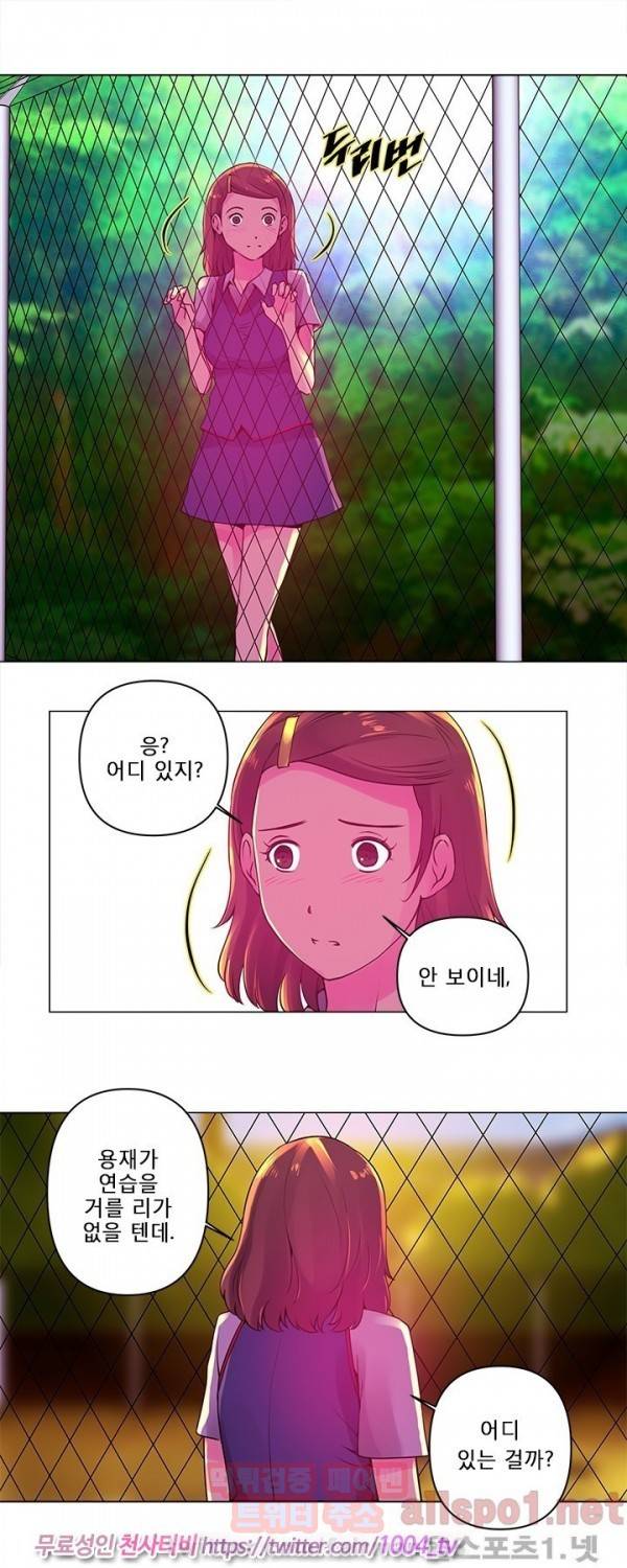 커미션 6화 3