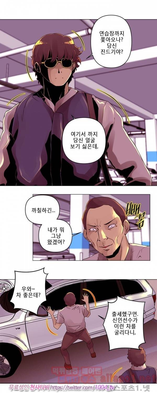 커미션 14화 2