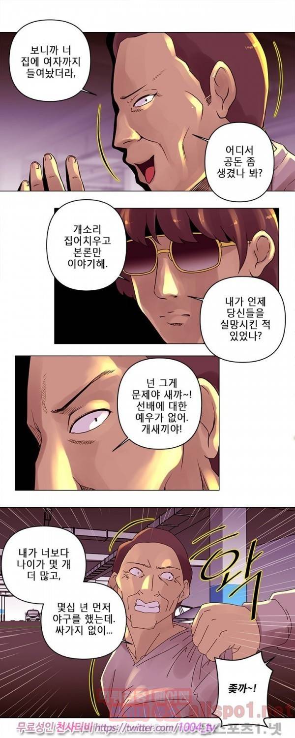 커미션 14화 3