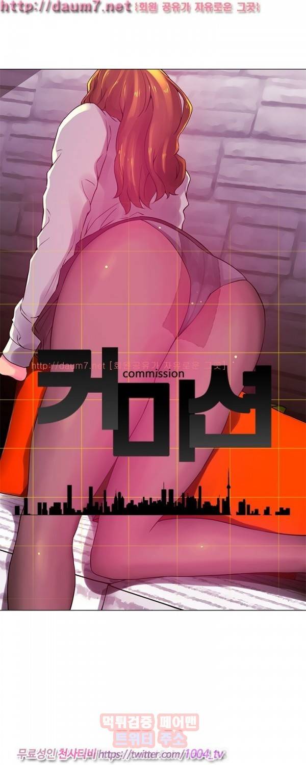 커미션 23화 1