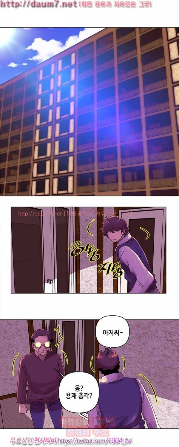 커미션 23화 2